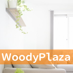 廿日市市の（株）ＷｏｏｄｙＰｌａｚａ