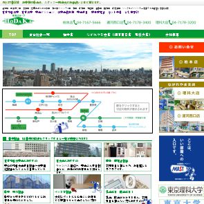 柏市の（株）穂高賃貸センター