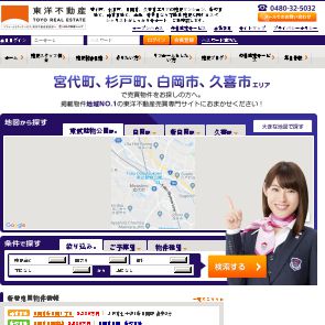 南埼玉郡宮代町の（株）東洋不動産