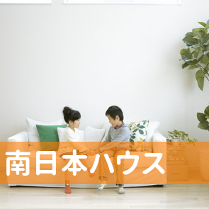 南日本ハウス（株）／賃貸管理